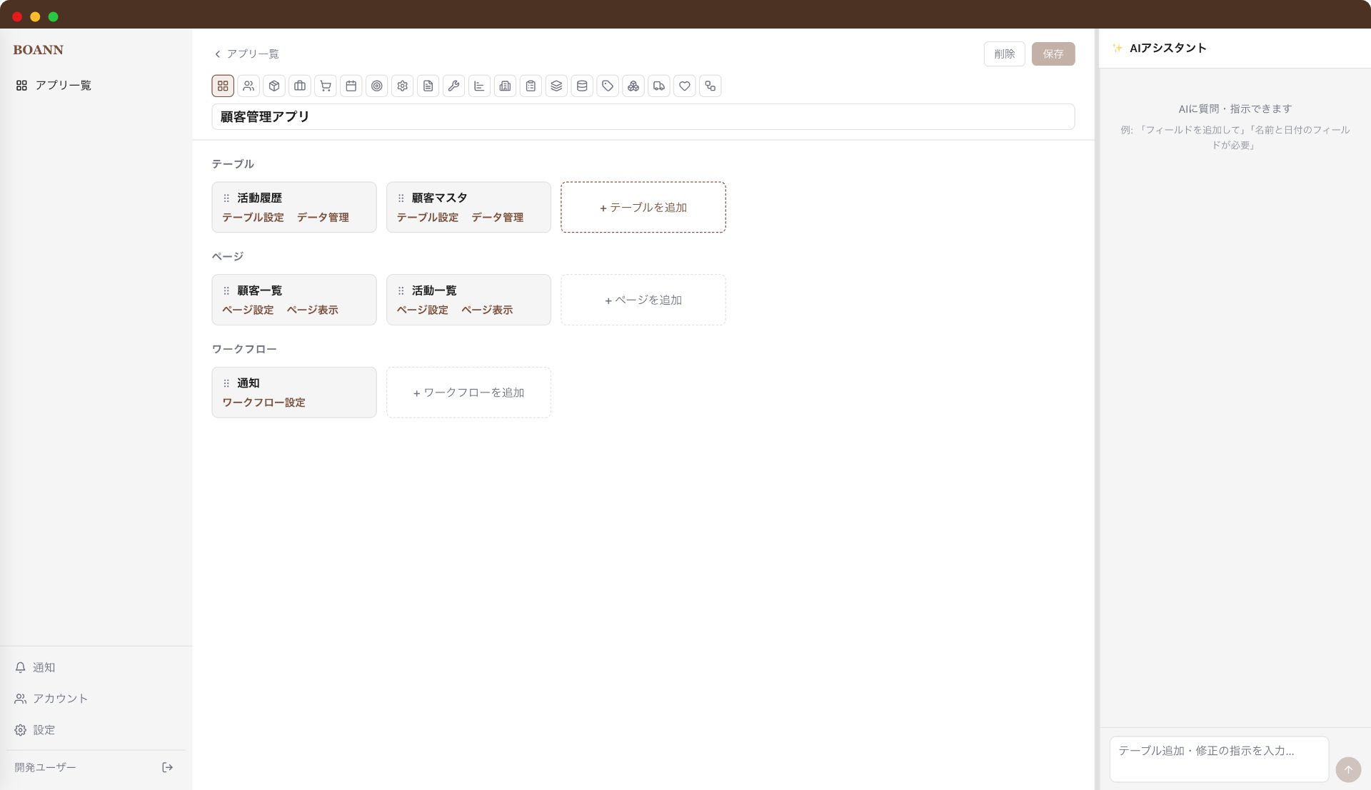 BOANN 画面キャプチャ