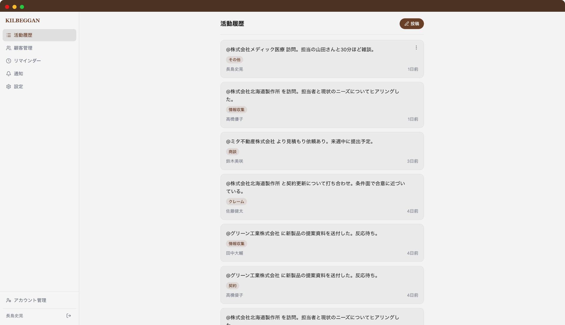 KILBEGGAN 画面キャプチャ
