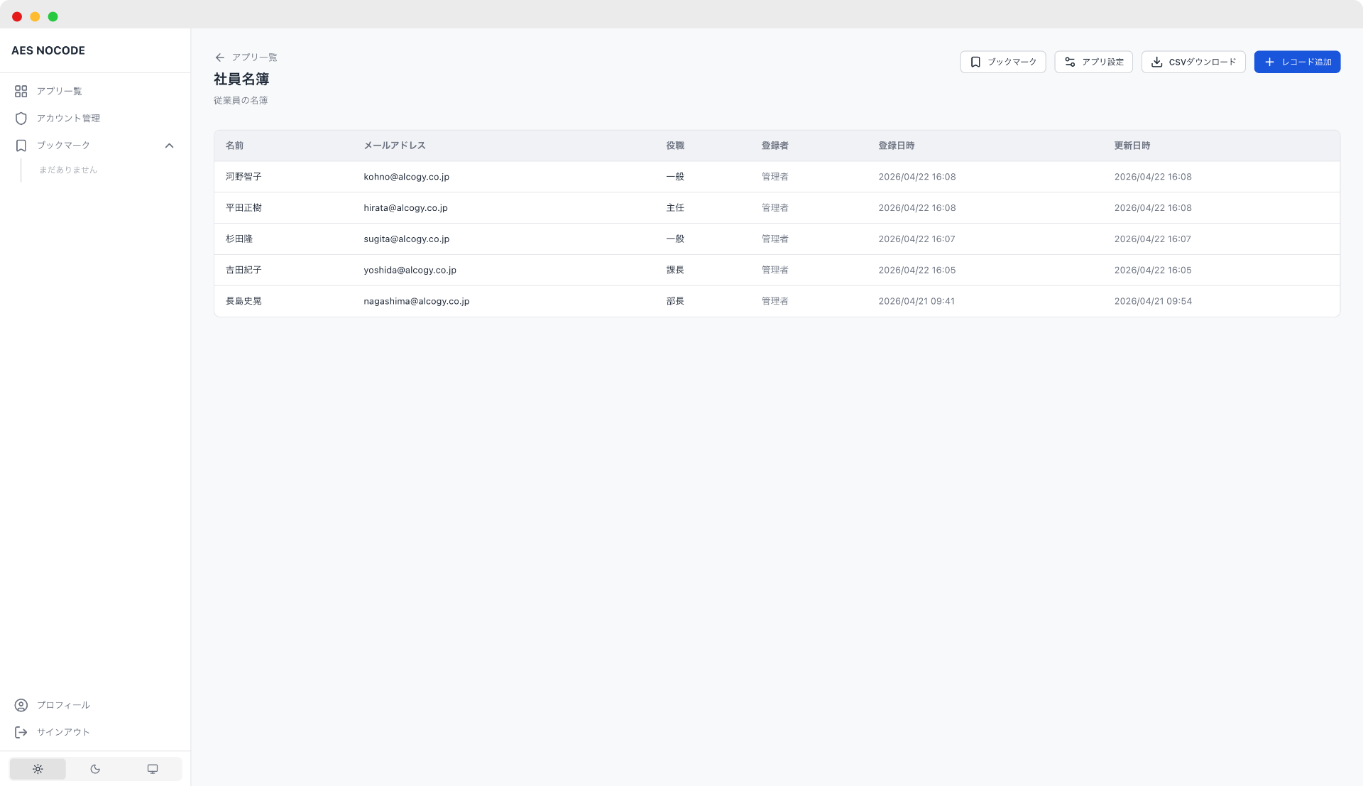ノーコードシステム - フォーム設定