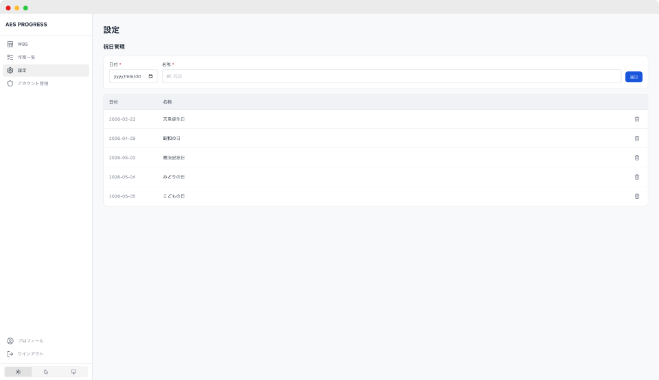 進捗管理システム - 担当者別ビュー