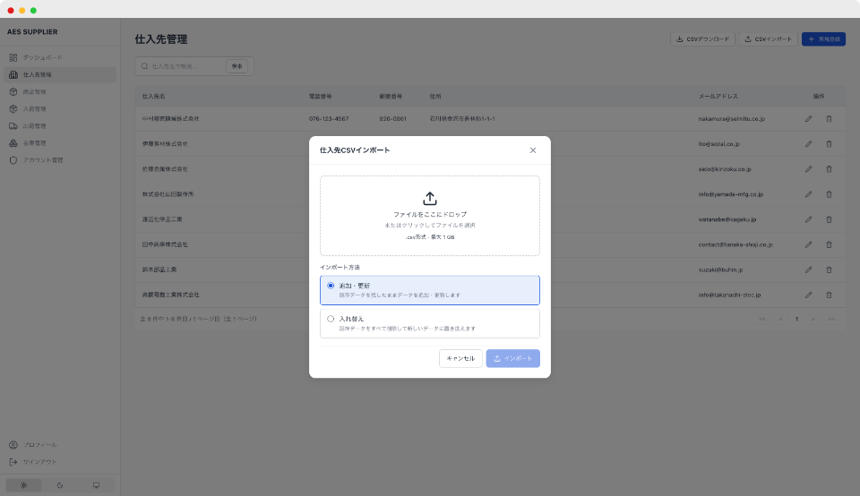 仕入管理システム - 在庫管理画面